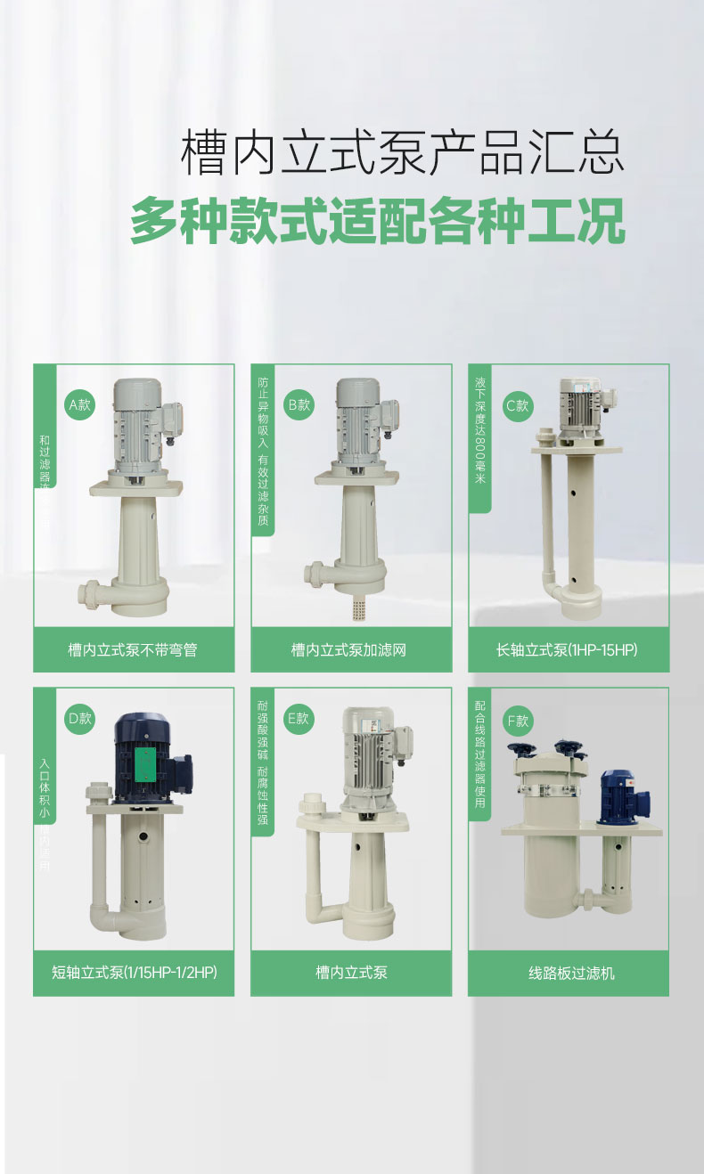 立式泵详情页_08.jpg