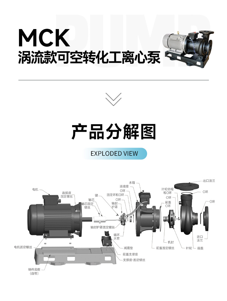 涡流化工泵详情页_10.jpg